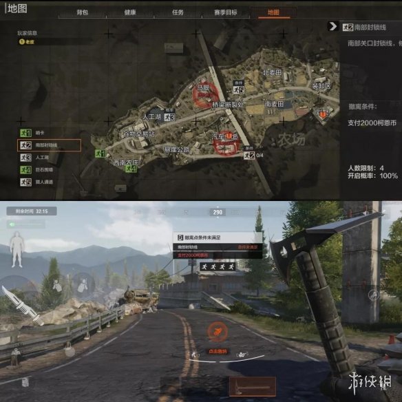 攻略网2