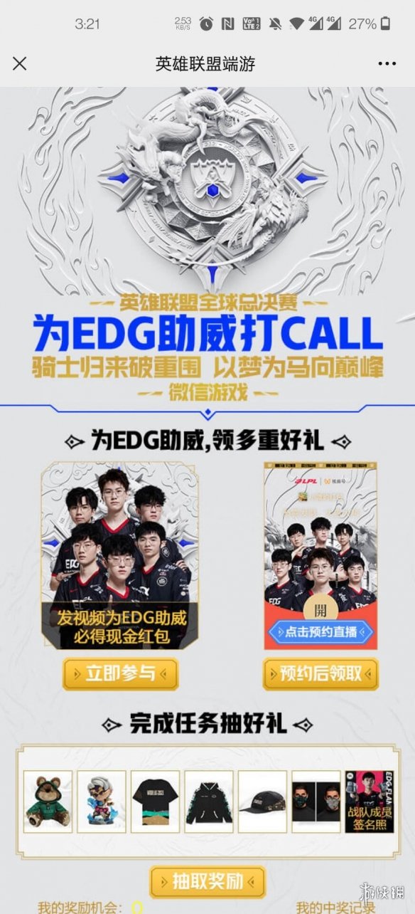 攻略网4