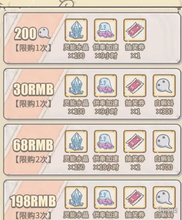 攻略网11