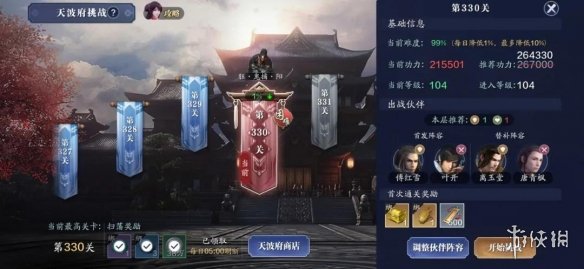 攻略网14