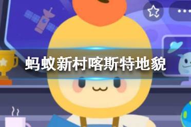 陕西省延安市志丹县地貌是喀斯特地貌还是雅丹地貌 蚂蚁新村喀斯特地貌