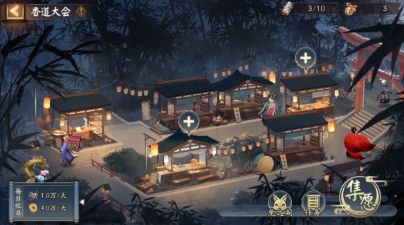 攻略网2