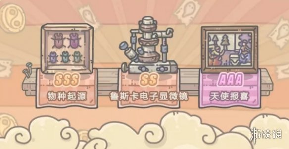攻略网8