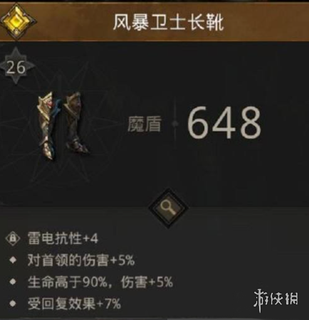 攻略网4
