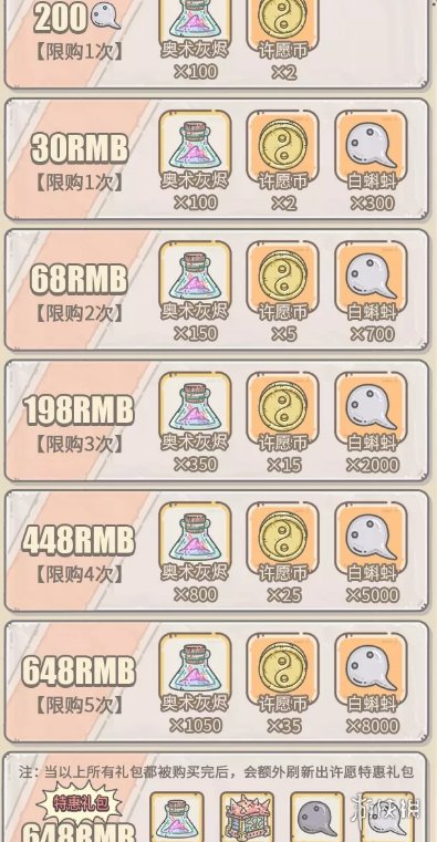 攻略网9