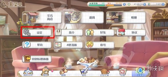 攻略网3