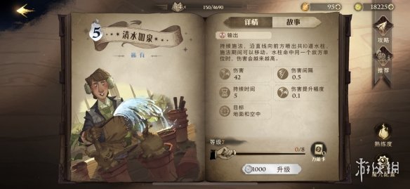 攻略网2
