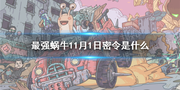 攻略网1