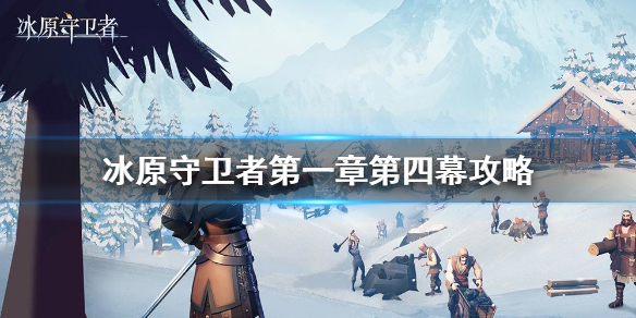 攻略网1