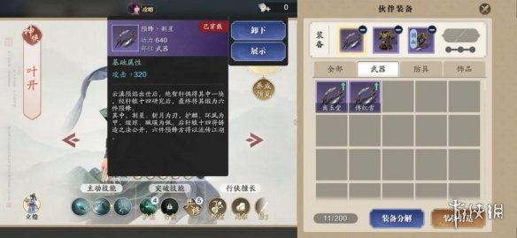 攻略网2