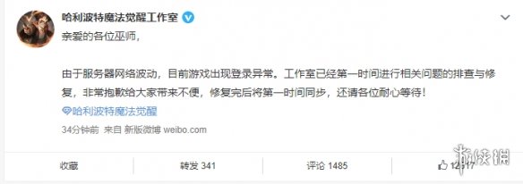攻略网3