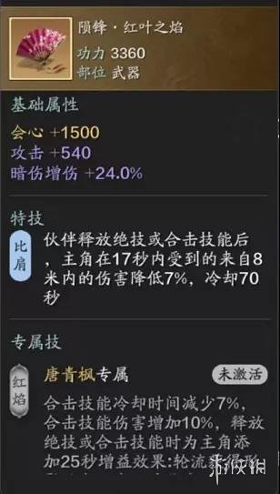 攻略网8