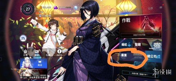 攻略网2