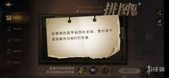 攻略网2