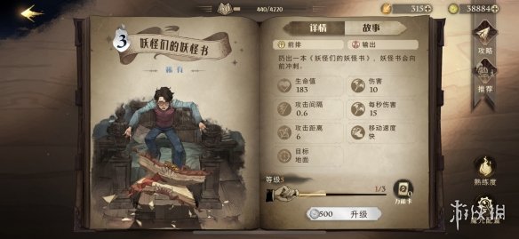 攻略网2