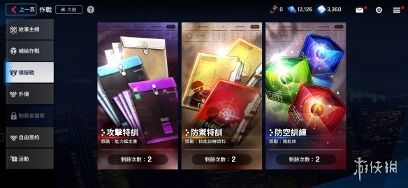 攻略网7