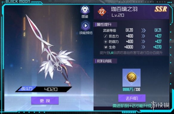 攻略网4