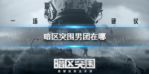 攻略网1