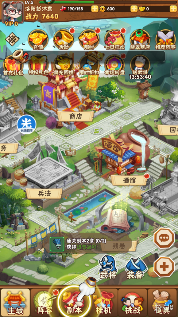 攻略网2