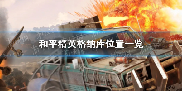 攻略网1