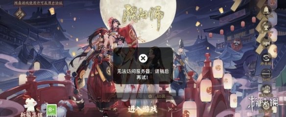 攻略网3