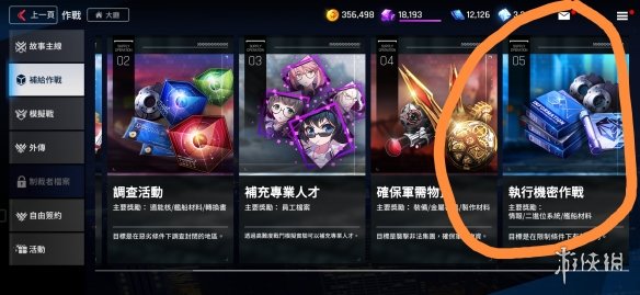 攻略网6