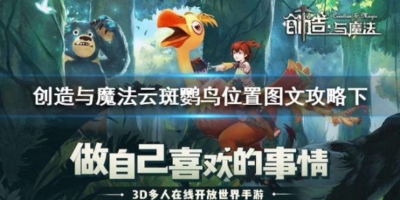 攻略网1