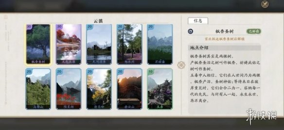 攻略网2