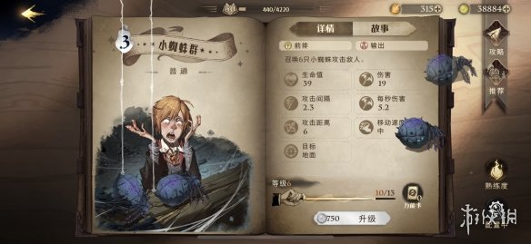 攻略网2