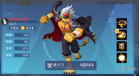 攻略网4