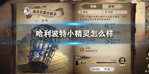 攻略网1