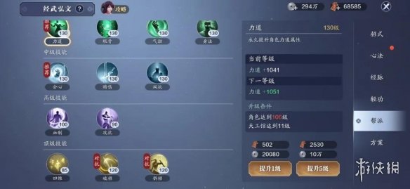 攻略网4