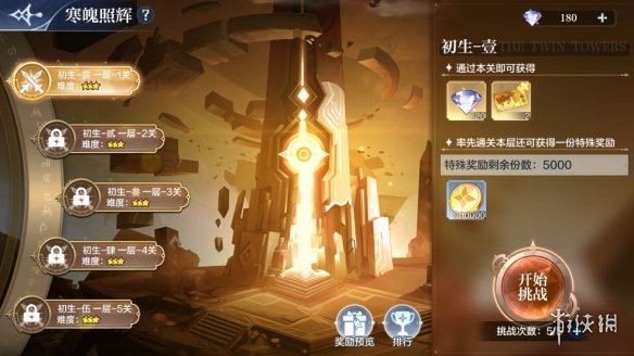 攻略网3