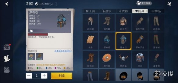 攻略网4