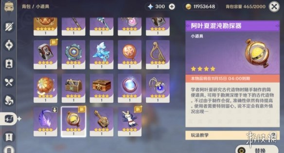 攻略网2