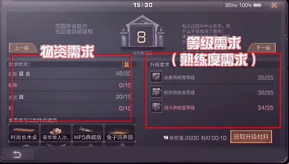 攻略网2