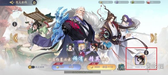 攻略网3