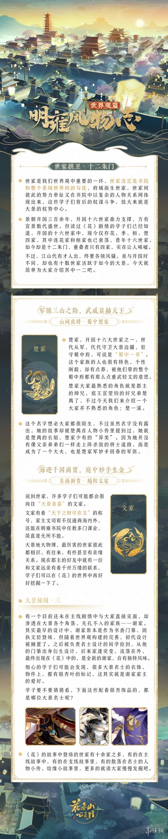 攻略网3