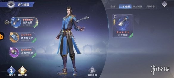 攻略网2