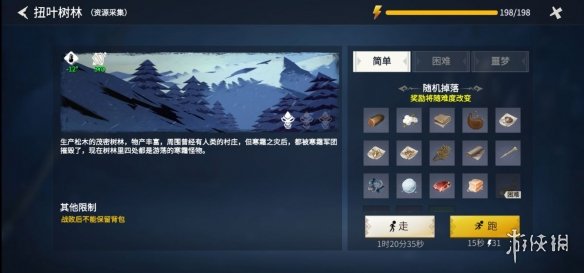 攻略网2