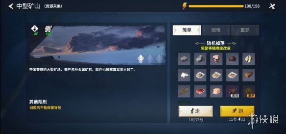 攻略网2