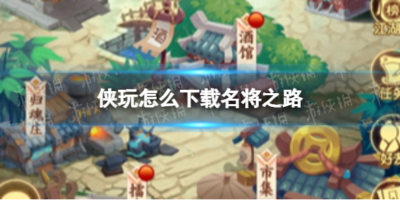 攻略网1