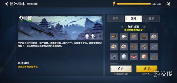 攻略网5