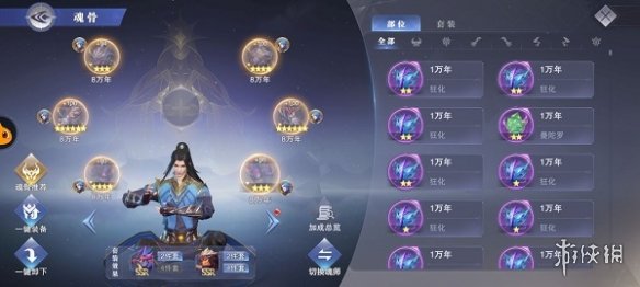 攻略网4