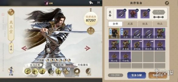 攻略网8
