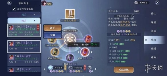 攻略网11