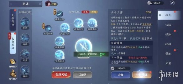 攻略网3