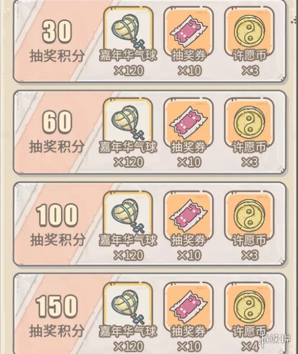 攻略网4