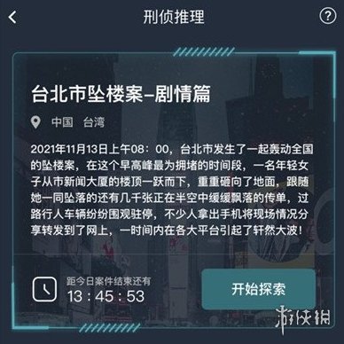 攻略网2