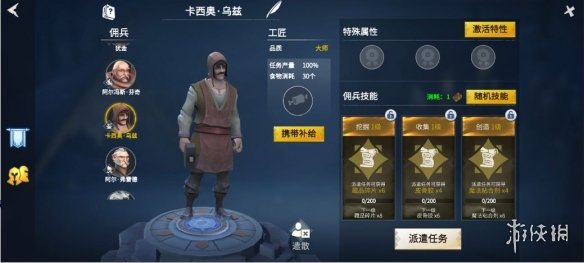 攻略网6